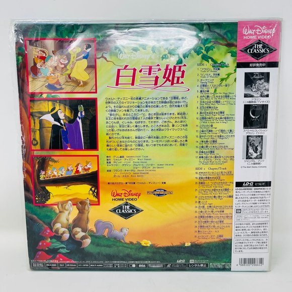 Japanese‎ Laserdisc Disney Snow White and the Seven Dwarfs PILA-1285 OBI - Picture 2 of 7